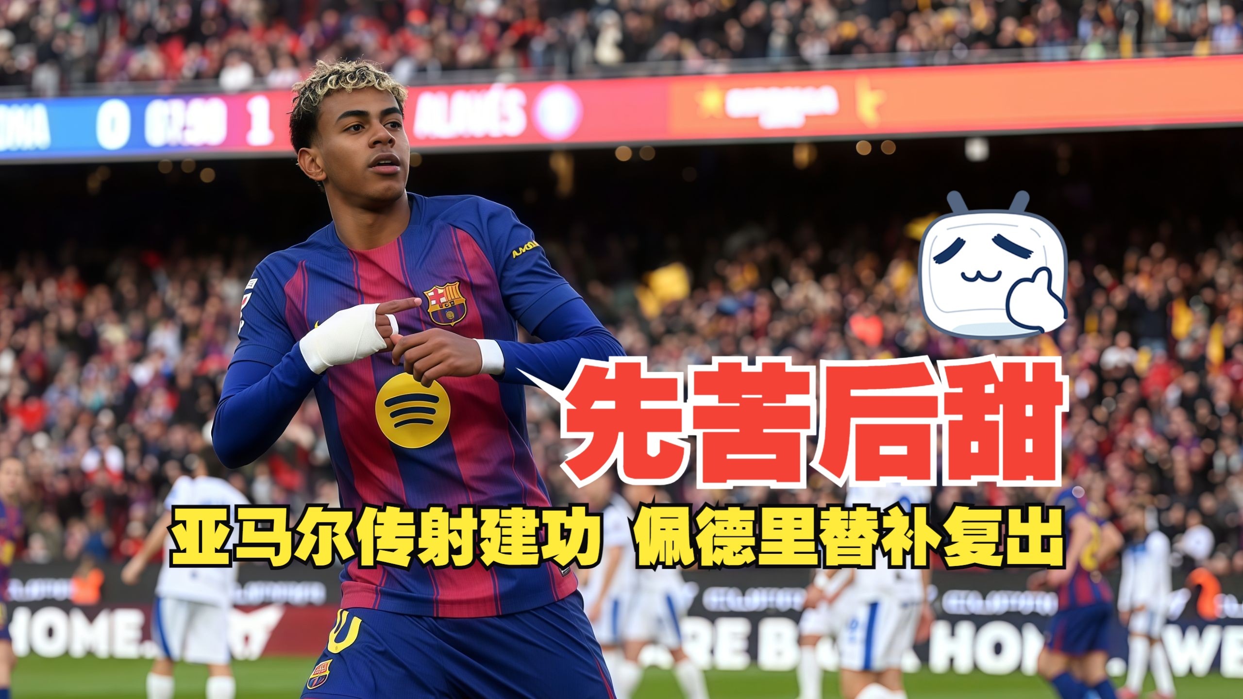 从巴塞罗那转会期完成体检到梅西在皇家马德里比赛中关键助攻,清晨洛杉矶湖人远射贴柱的简单介绍 从巴塞罗那转会期完成体检到梅西在皇家马德里比赛中关键助攻,清晨洛杉矶湖人远射贴柱的简单介绍